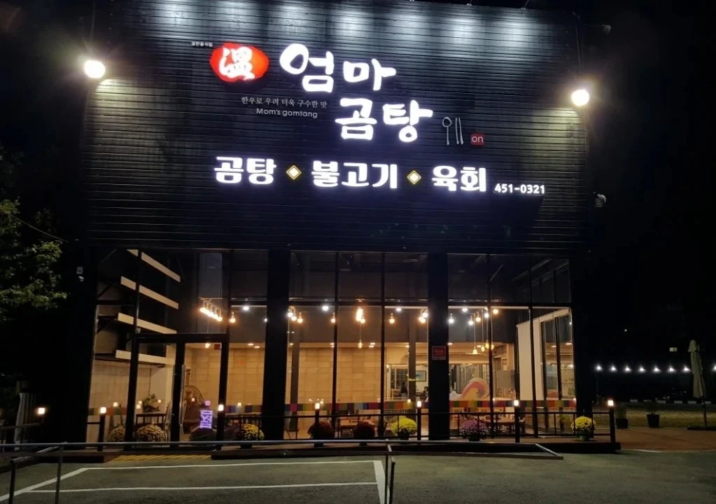 곰세마리 가족의 최후