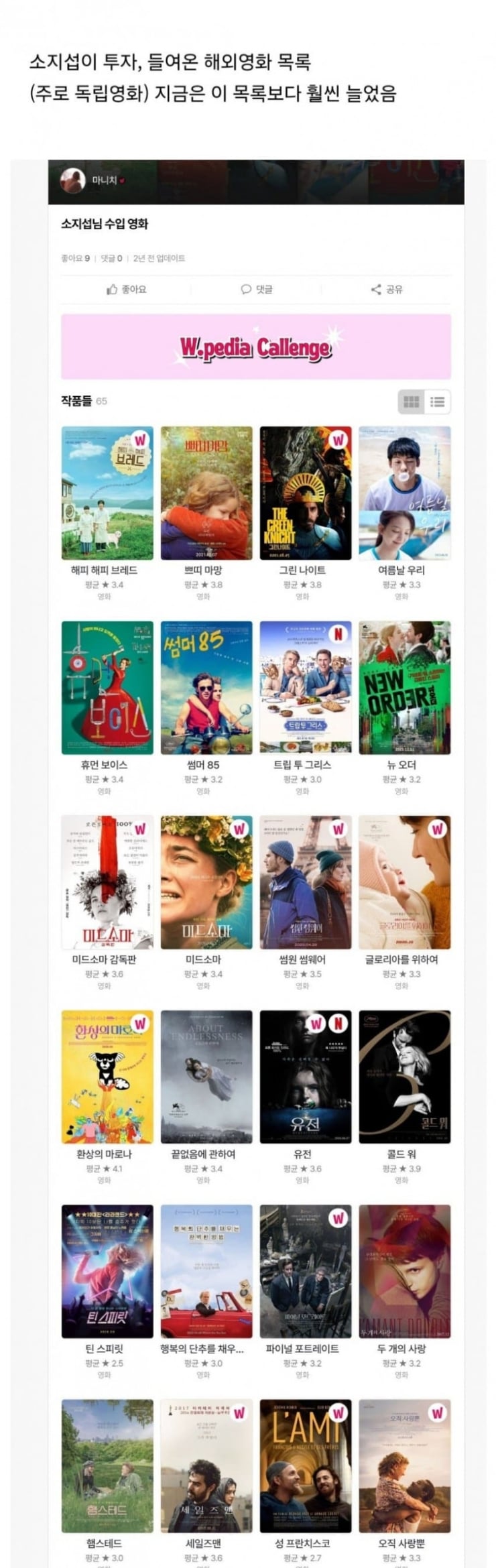 또 미친 영화 수입해온 소지섭...(스밍하자 얘들아)...jpg