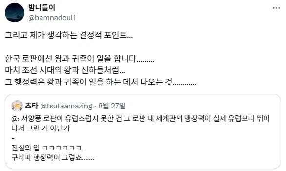 한 일본ip 게임이 한국회사에서 제작되며 눈에띄게 달라진 점...jpg