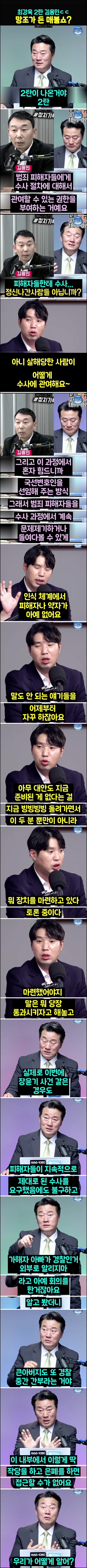 피해자 수사권을 부여하겠습니다!  ㅋㅋㅋ