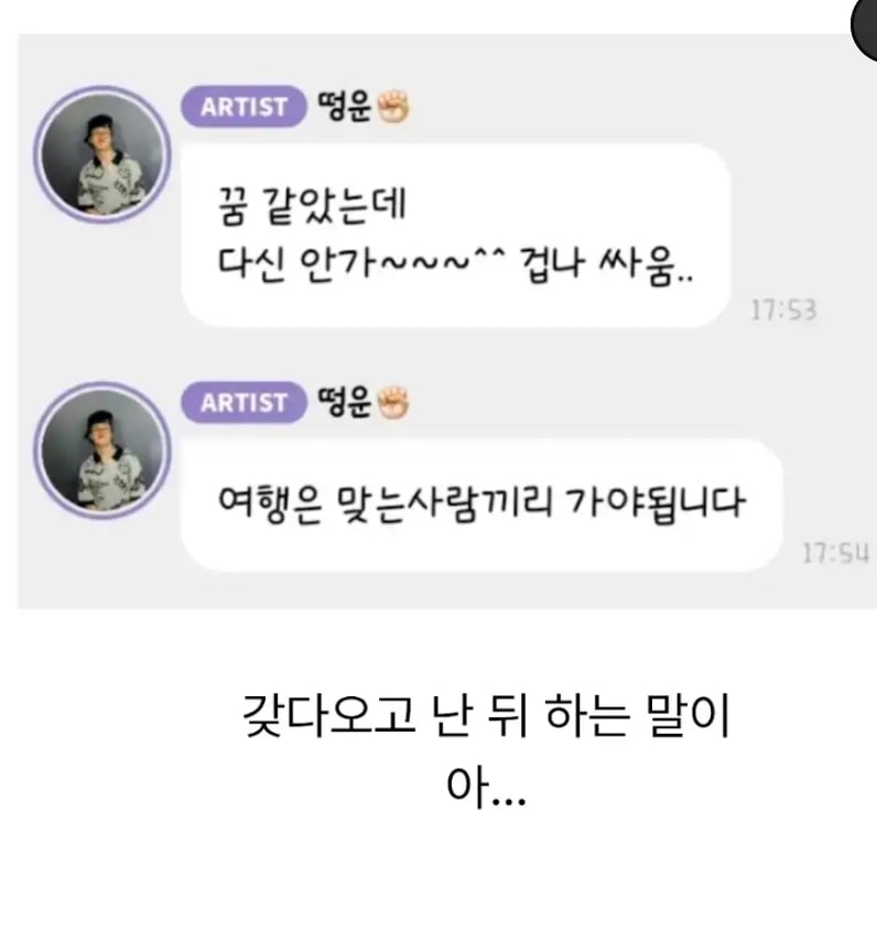 생애 최초 가족여행 처음 간 아이돌 후기