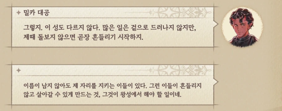 한 일본ip 게임이 한국회사에서 제작되며 눈에띄게 달라진 점...jpg