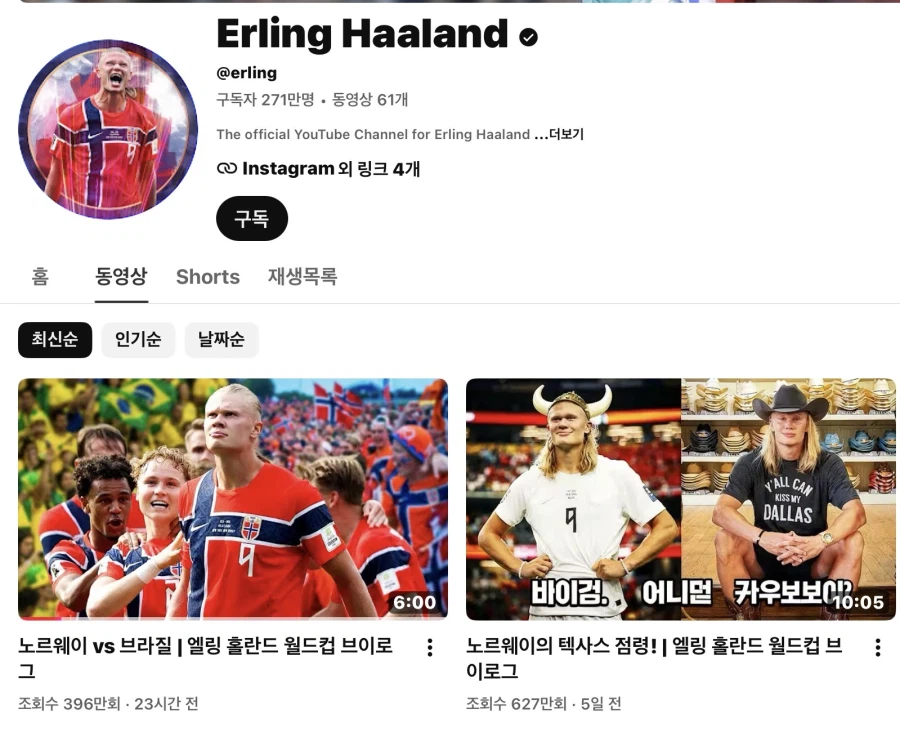 새로 뜨는 축구유튜버인가 했더니