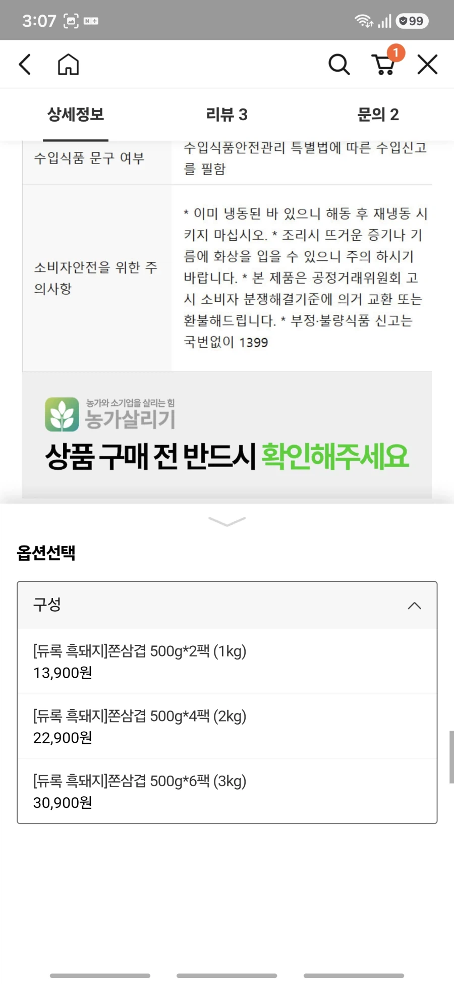 스페인 듀록 삼겹살 저렴함?.jpg