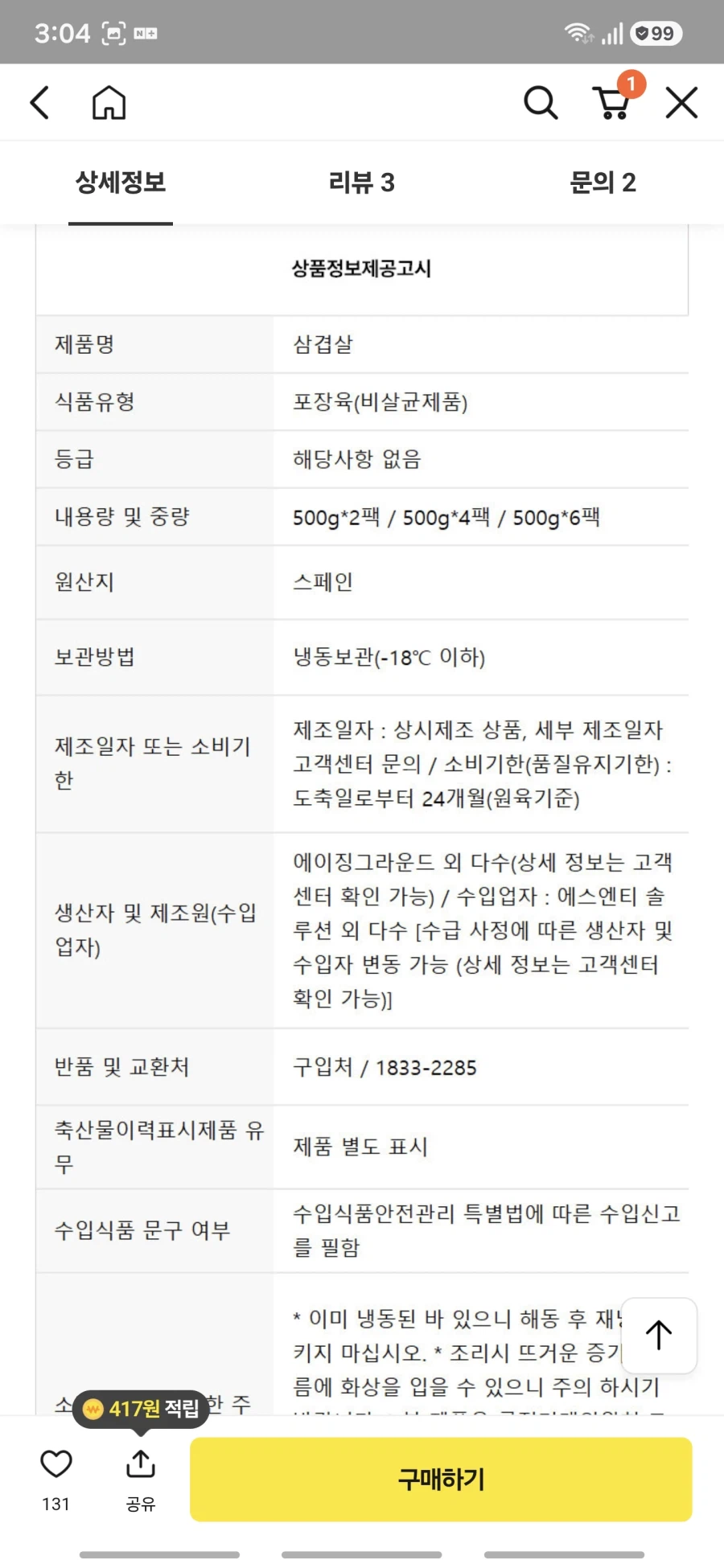 스페인 듀록 삼겹살 저렴함?.jpg