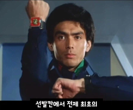 슈퍼전대 변신기의 변천사.jpg