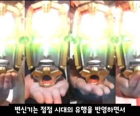 슈퍼전대 변신기의 변천사.jpg