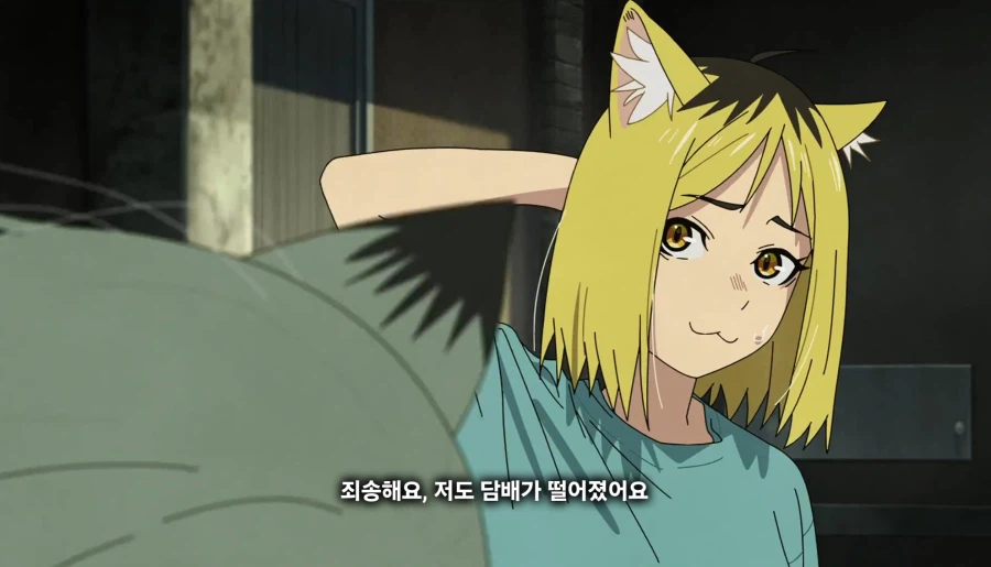 담배고양이) 이거 담배 맞냥?