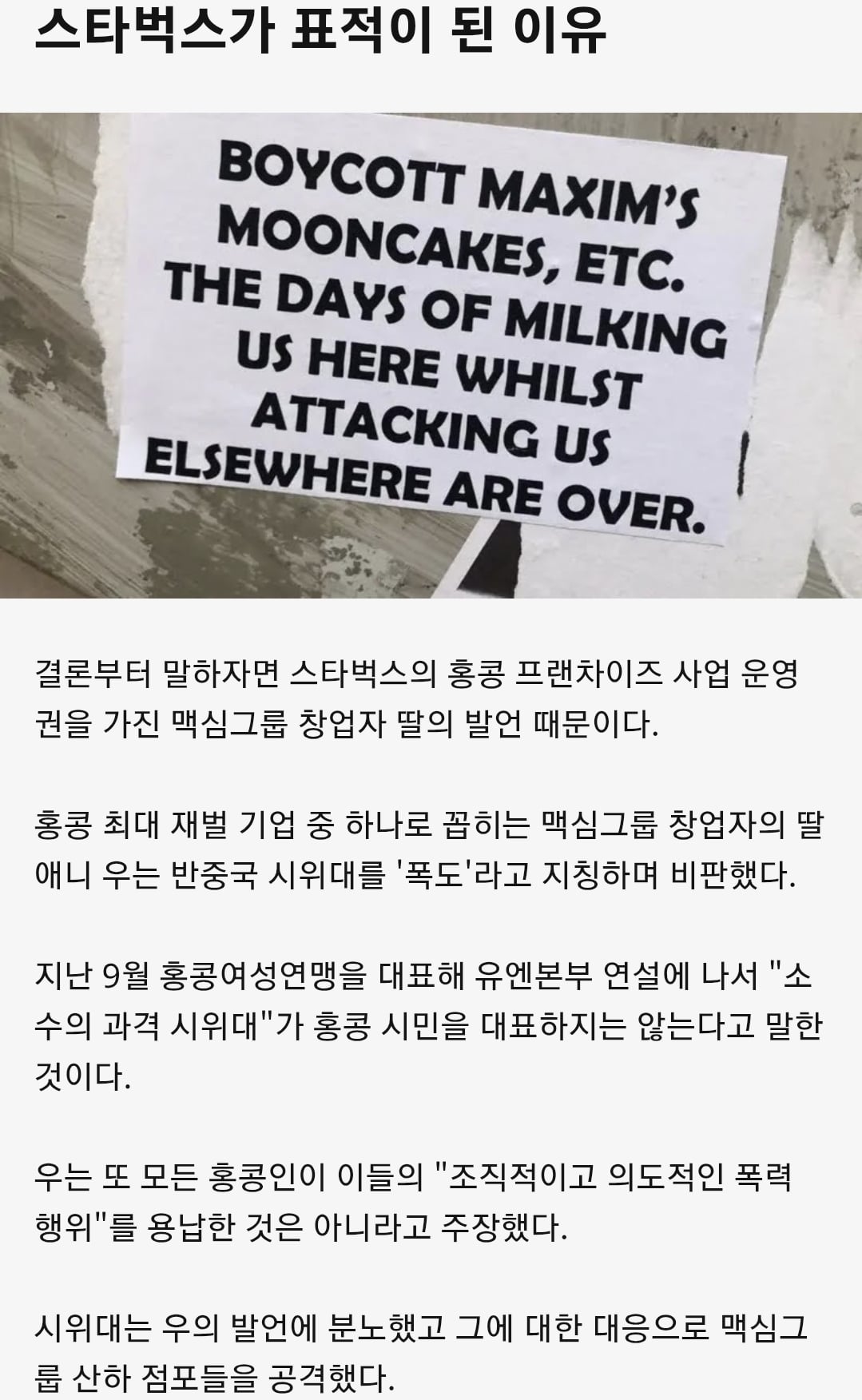 이렇게 보니까  신기한 나라별 스타벅스 이미지.twt