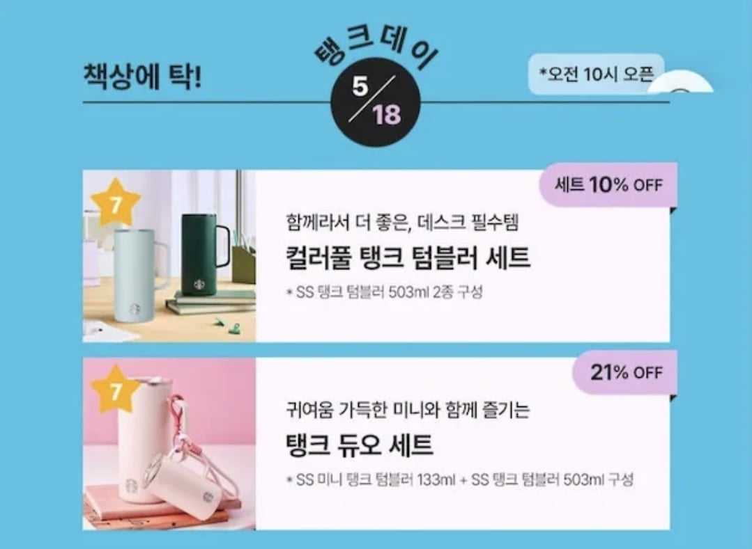 이렇게 보니까  신기한 나라별 스타벅스 이미지.twt