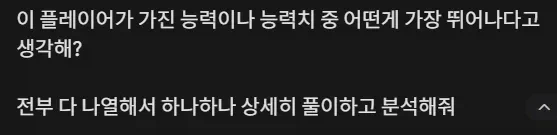 제미나이가 나를 신인류로 만들어버렸어