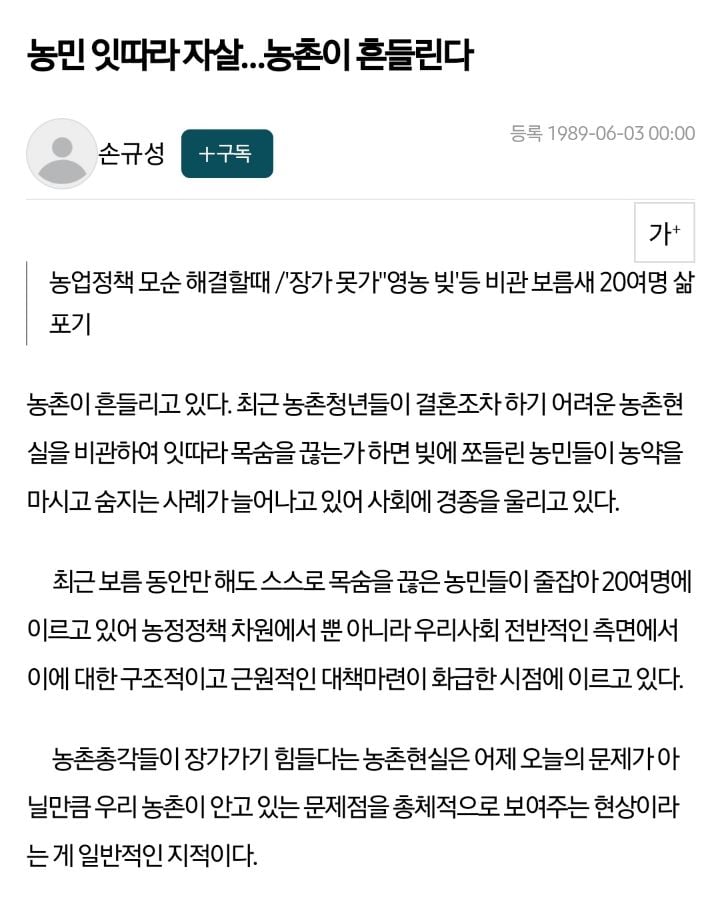 결혼 못해서 스스로 목숨까지 끊던 농촌총각들 (8~90년대)