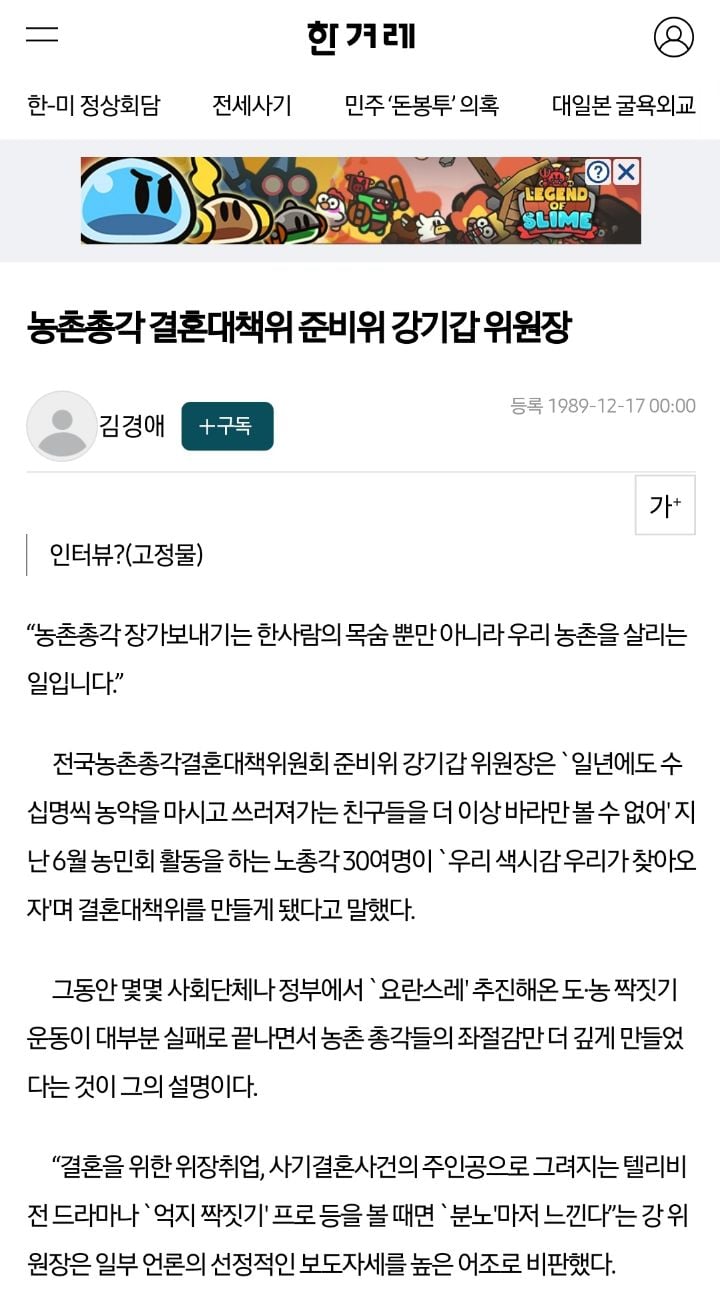 결혼 못해서 스스로 목숨까지 끊던 농촌총각들 (8~90년대)