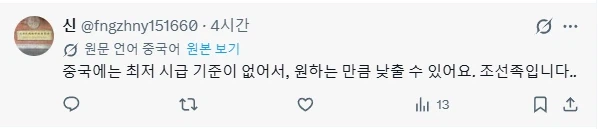 아시아 국가들 시간당 최저임금 순위