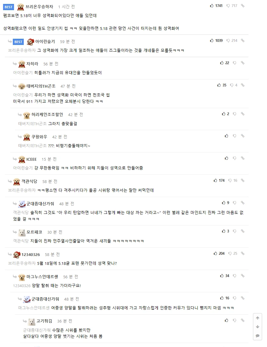 배재고, 경기 초반부터 호남 조롱…수 차례 경고했는데 "몰랐다" 진술