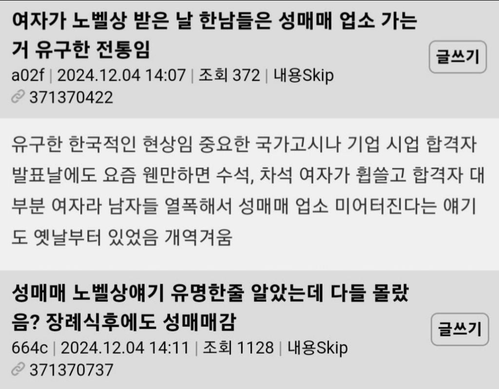 홀복이 나오기 이전엔 웨딩드레스가 성매매 의상이었음.X