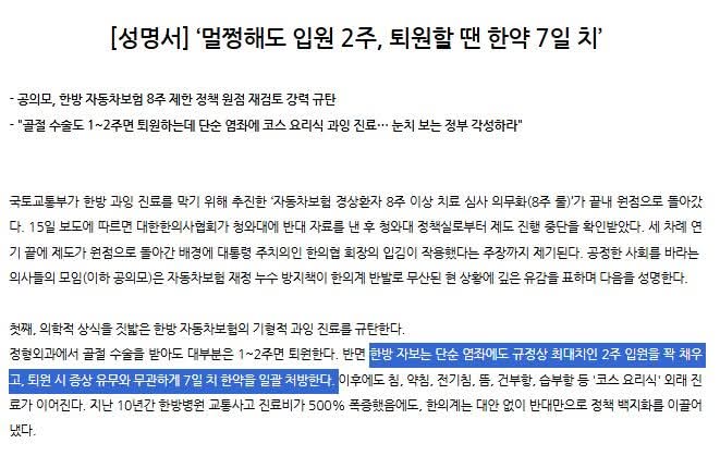 자생한방병원 근황.jpg