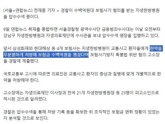 자생한방병원 근황.jpg