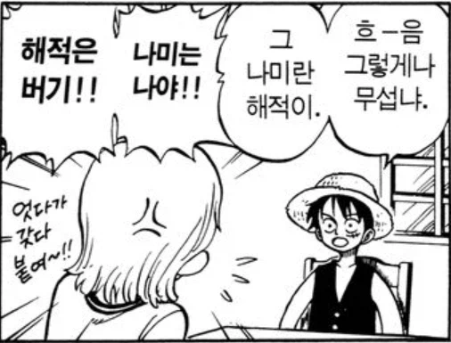 원피스) 의외로 원작에 없는 애니메이션 오리지널 장면