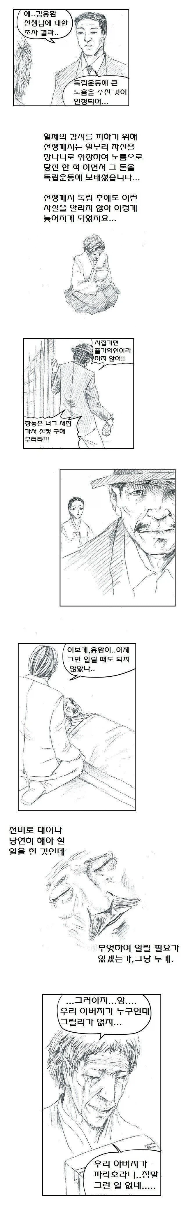 집안을 말아먹은 최악의 난봉꾼.manhwa