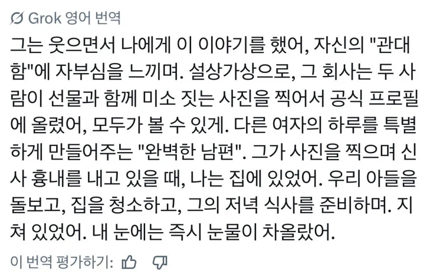 X에서 논란인 '회사에서 화장품 당첨됐는데 다른여자한테 준 남편'...JPG