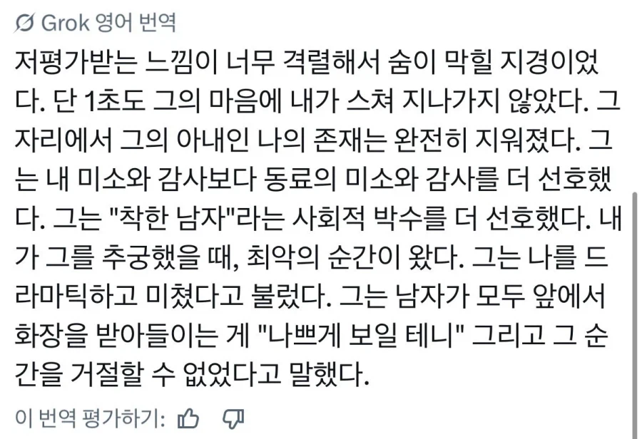 X에서 논란인 '회사에서 화장품 당첨됐는데 다른여자한테 준 남편'...JPG
