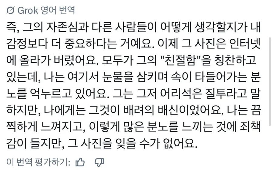 X에서 논란인 '회사에서 화장품 당첨됐는데 다른여자한테 준 남편'...JPG