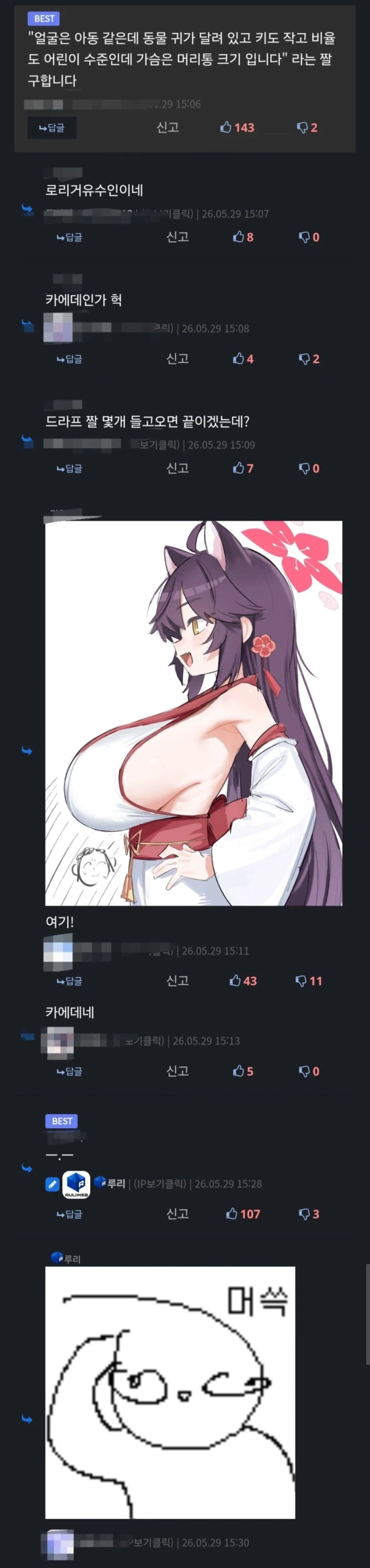 이젠 진짜 나이든 사람만 쓴다는 이모티콘