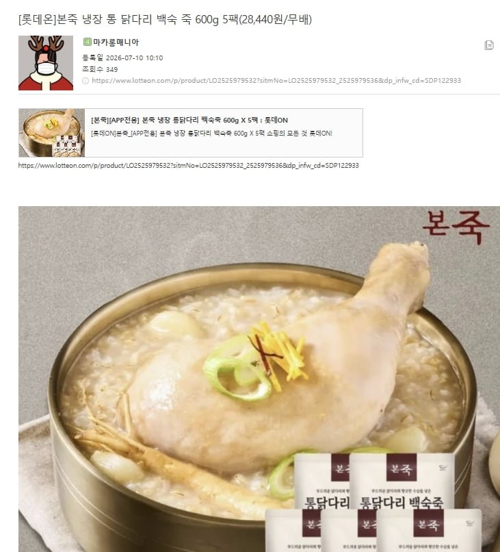 뽐뿌  계정 해킹 됐나봐요 .