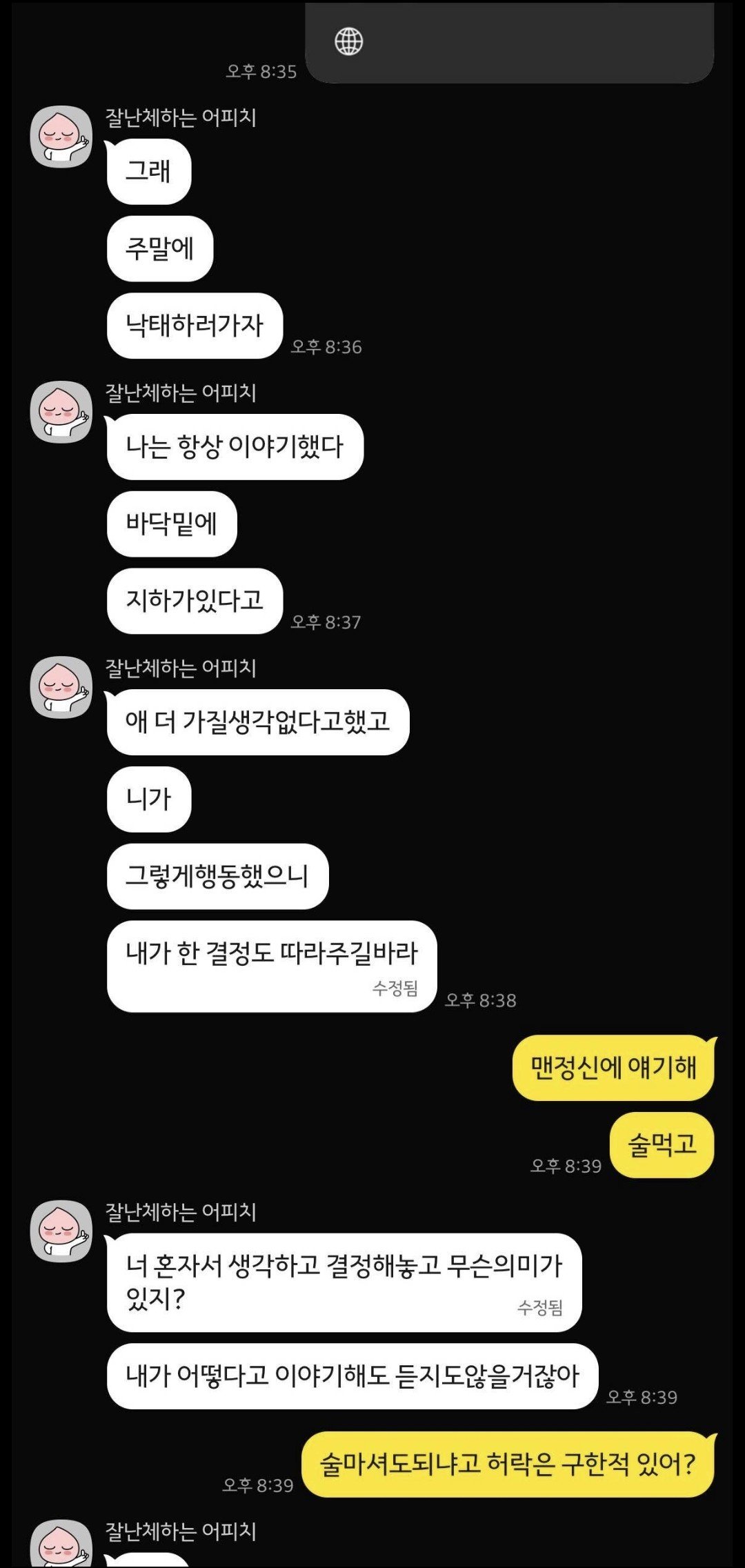 낙태 하자는 남편 때문에 고민이라는 블라인