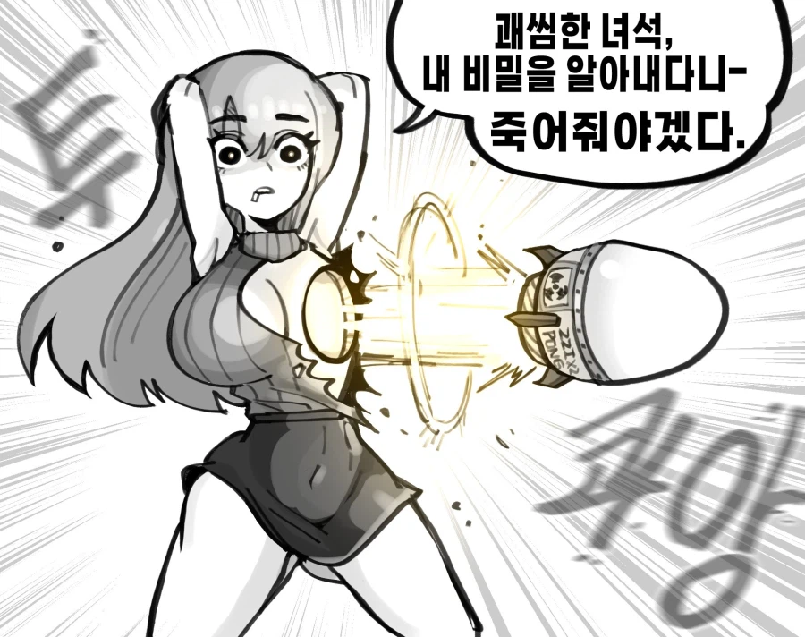 로켓가슴
