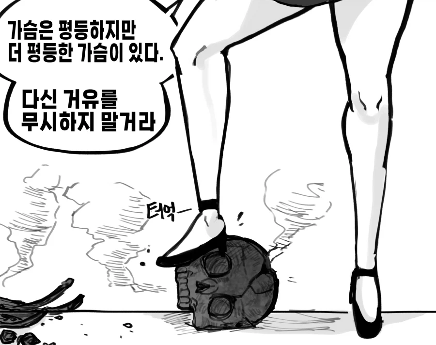 로켓가슴