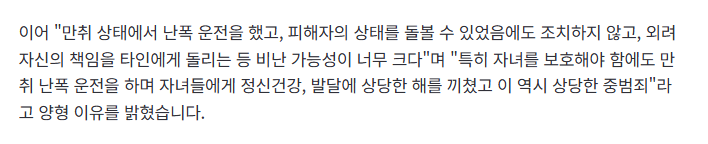 자매 태우고 시속 178 만취 운전..사망사고 낸 엄마 징역 12년