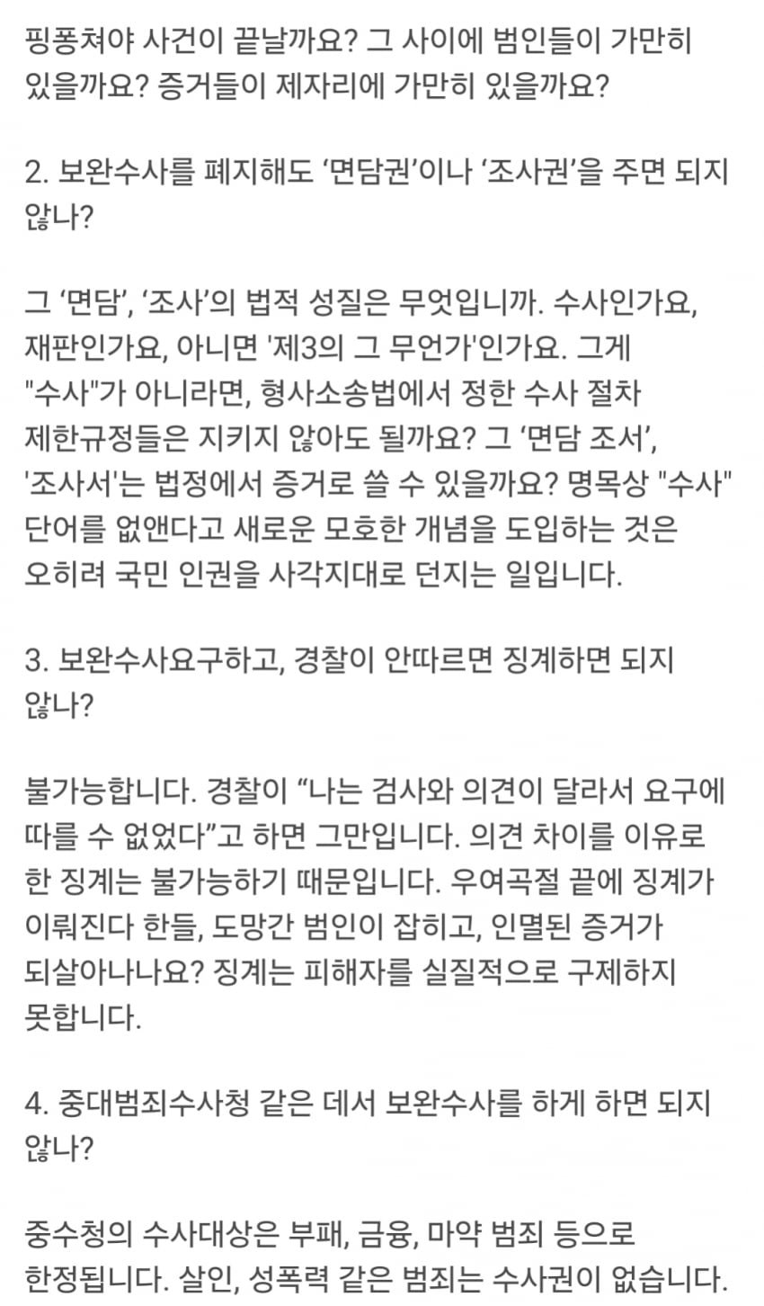 김규현의 이 주장은 최강욱, 김용민, 김어진, 유시민, 정청래, 최민희, 등등 모두 반박하지 못할겁니다