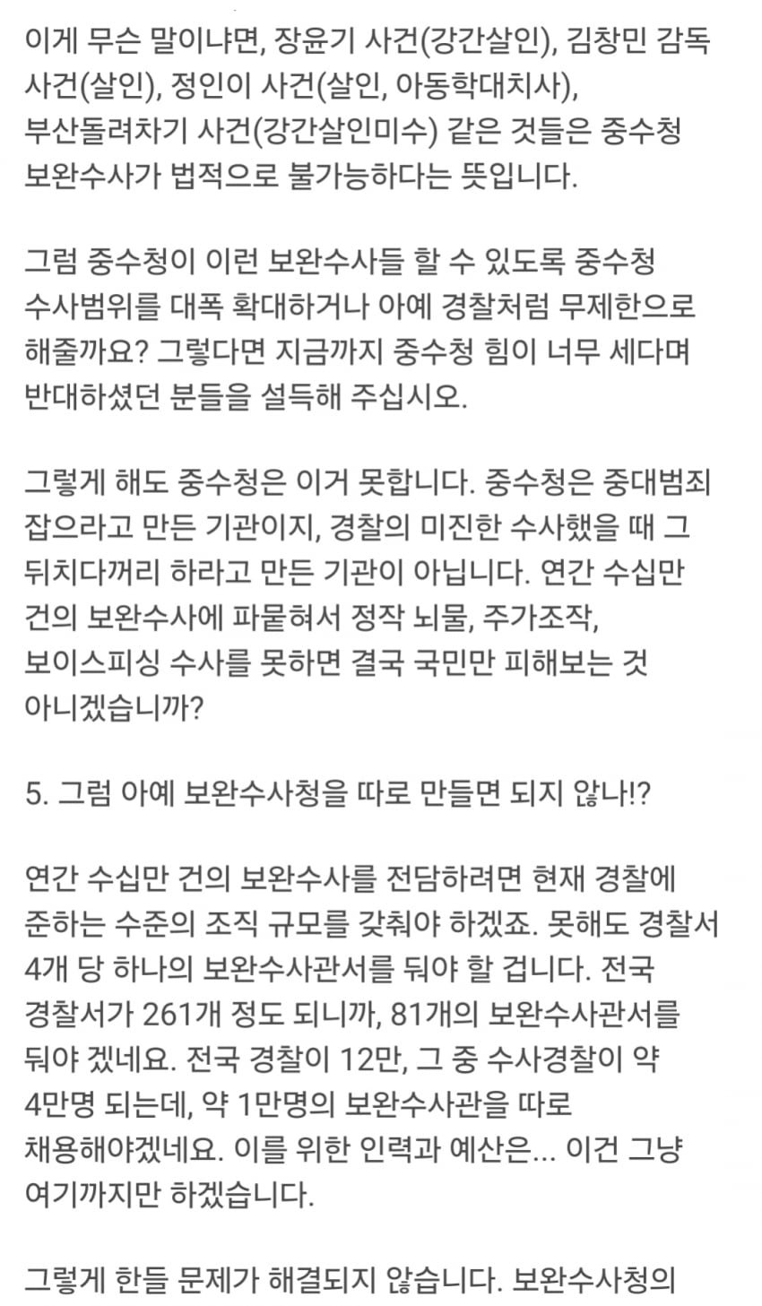 김규현의 이 주장은 최강욱, 김용민, 김어진, 유시민, 정청래, 최민희, 등등 모두 반박하지 못할겁니다