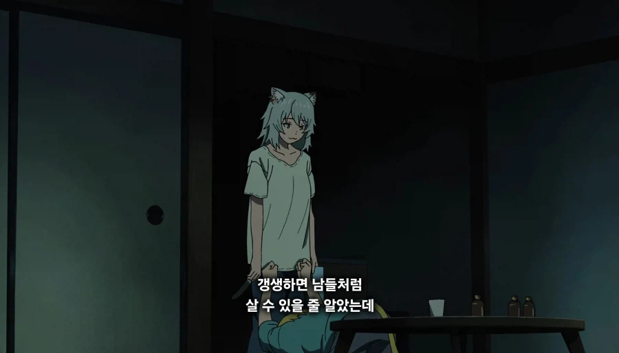 담배고양이) 너,ㅁㅇ단속반이지?