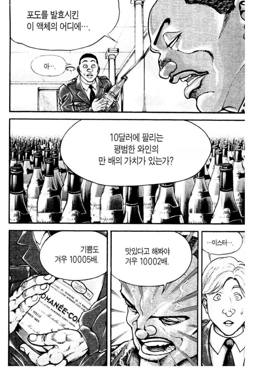 바키)올리버 멘탈 확 긁어버리는 바키