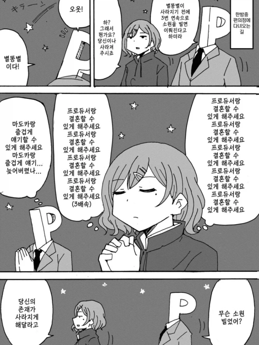 이상한 후드티나 입고 다니는 여자 만화.manwha