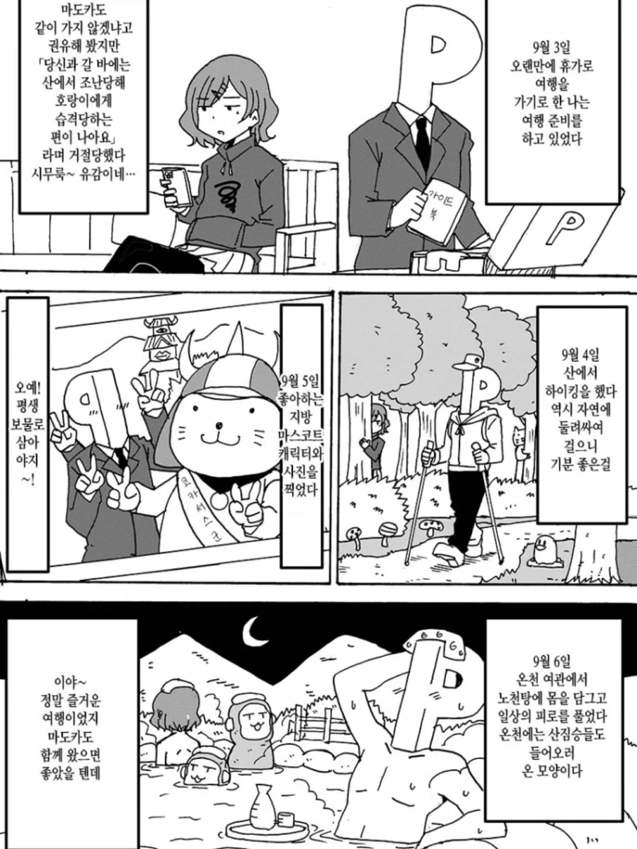 이상한 후드티나 입고 다니는 여자 만화.manwha