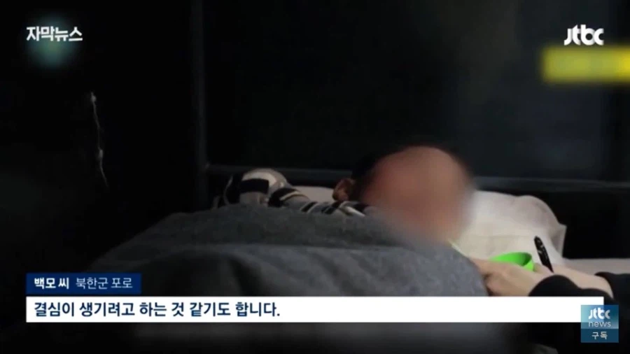 우크라 북한 포로 한국행 합의