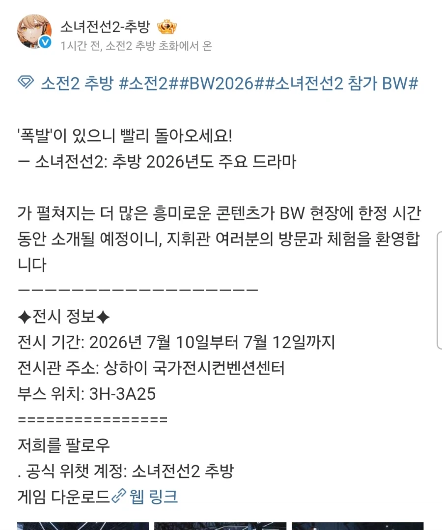 소전2)중섭 공식 오프라인 행사 근황