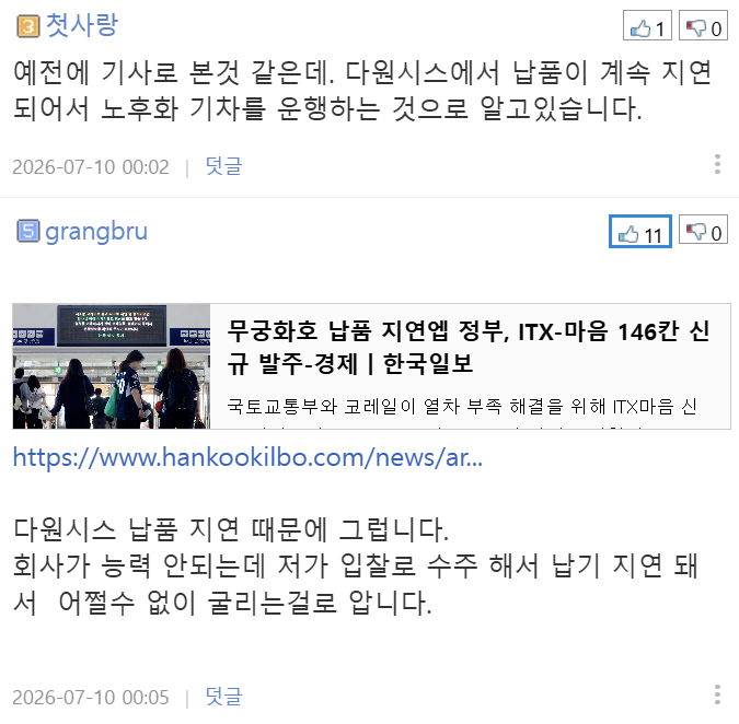 순간 북한인줄 알았다는 일본사는 사람