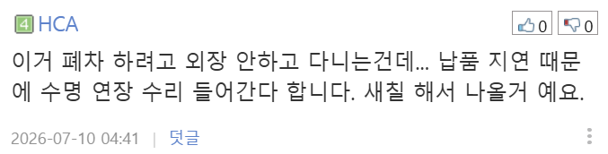 순간 북한인줄 알았다는 일본사는 사람