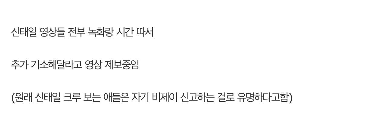 신태일 시청자들 근황