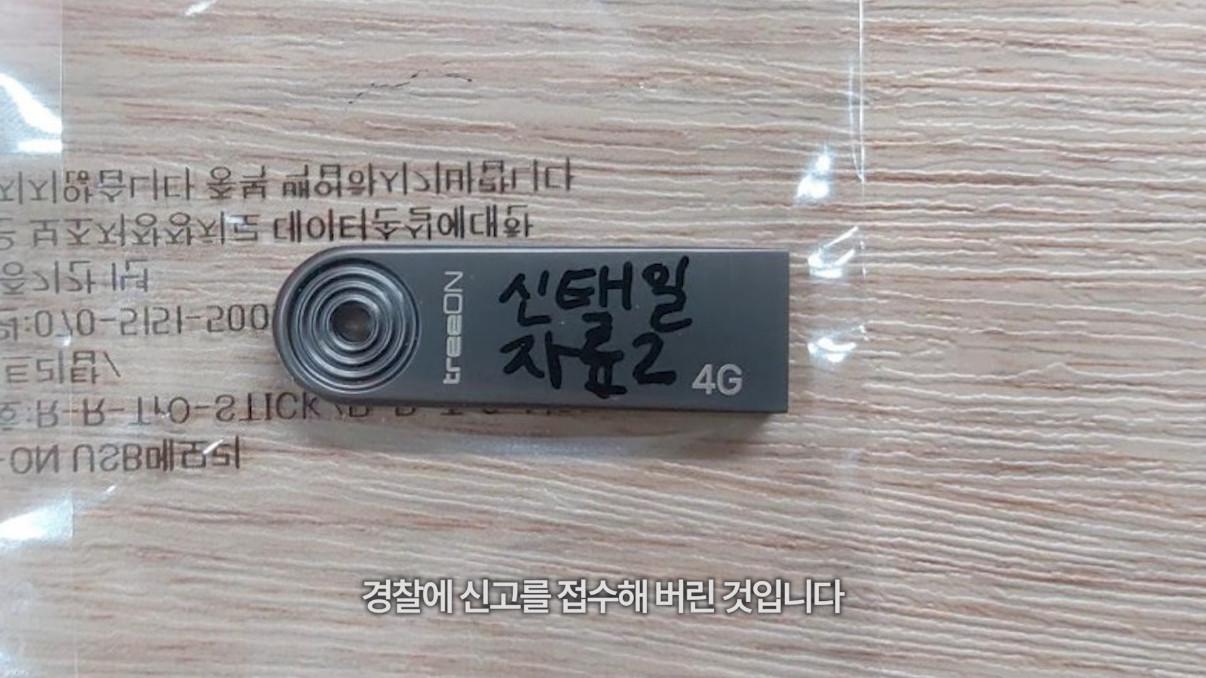 신태일 시청자들 근황