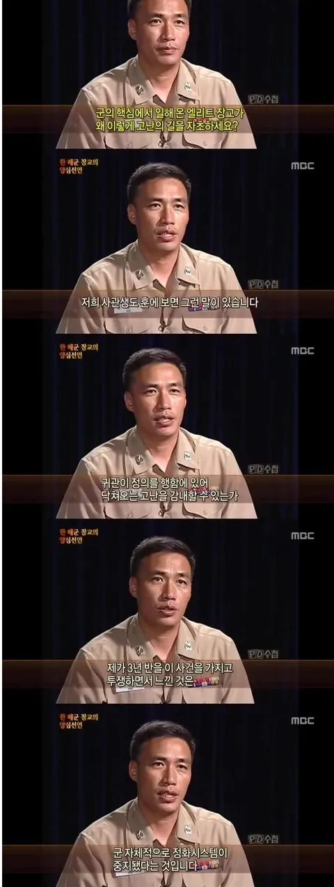 안규백 탈영 폭로한분 엄청난 분이네요