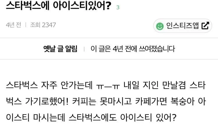 한때 유행하던 카공족 주작 썰 만들기.jpg