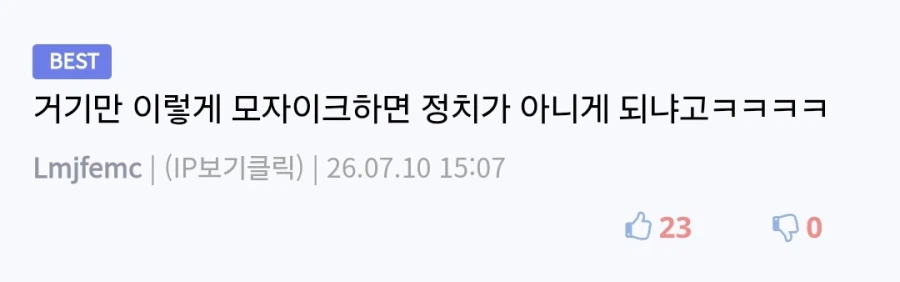 끼야아아악 내가 내 베플을 날린거나 마찬가지인가