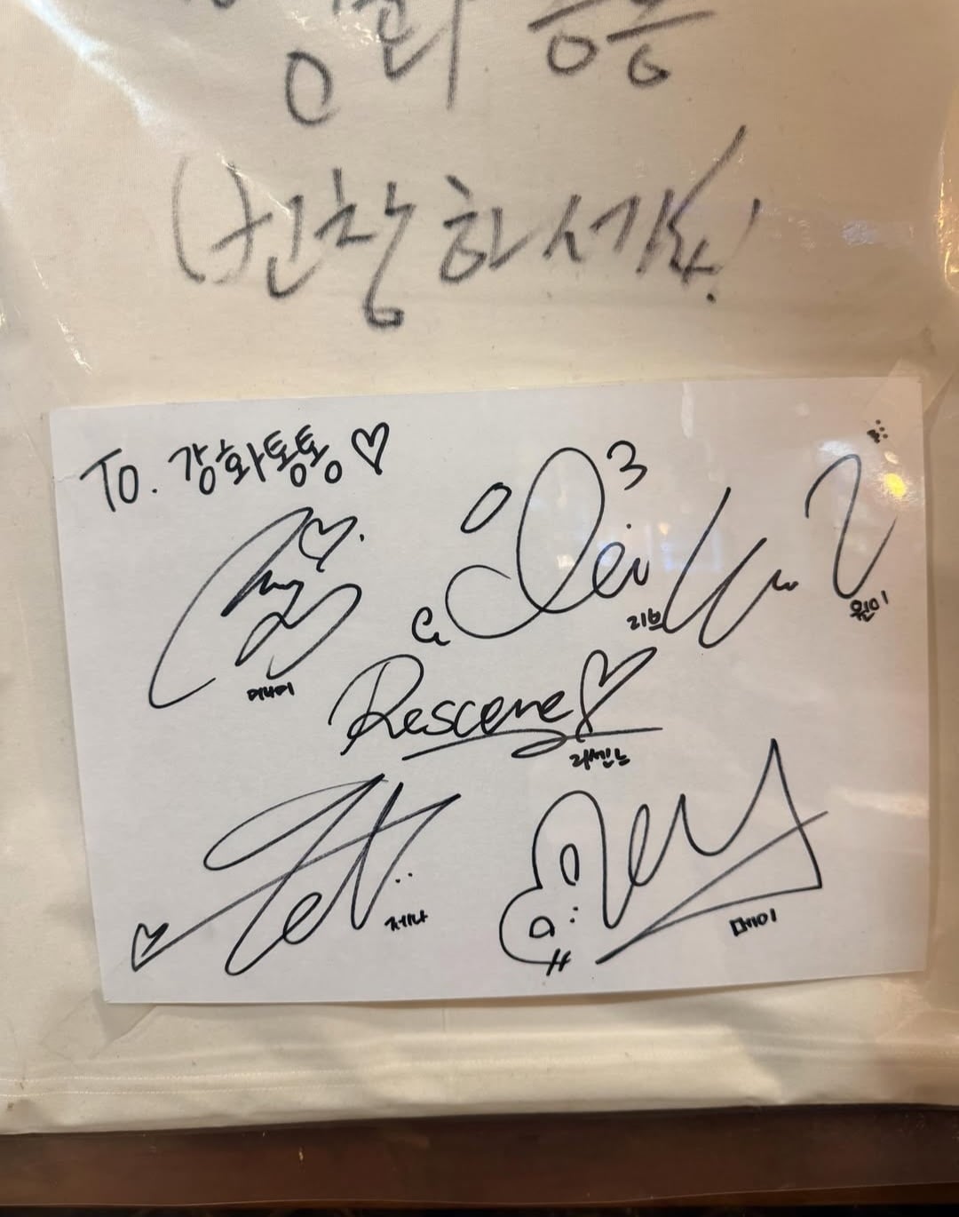 리센느 원이, 한밤중에 혼자서 고깃집 감