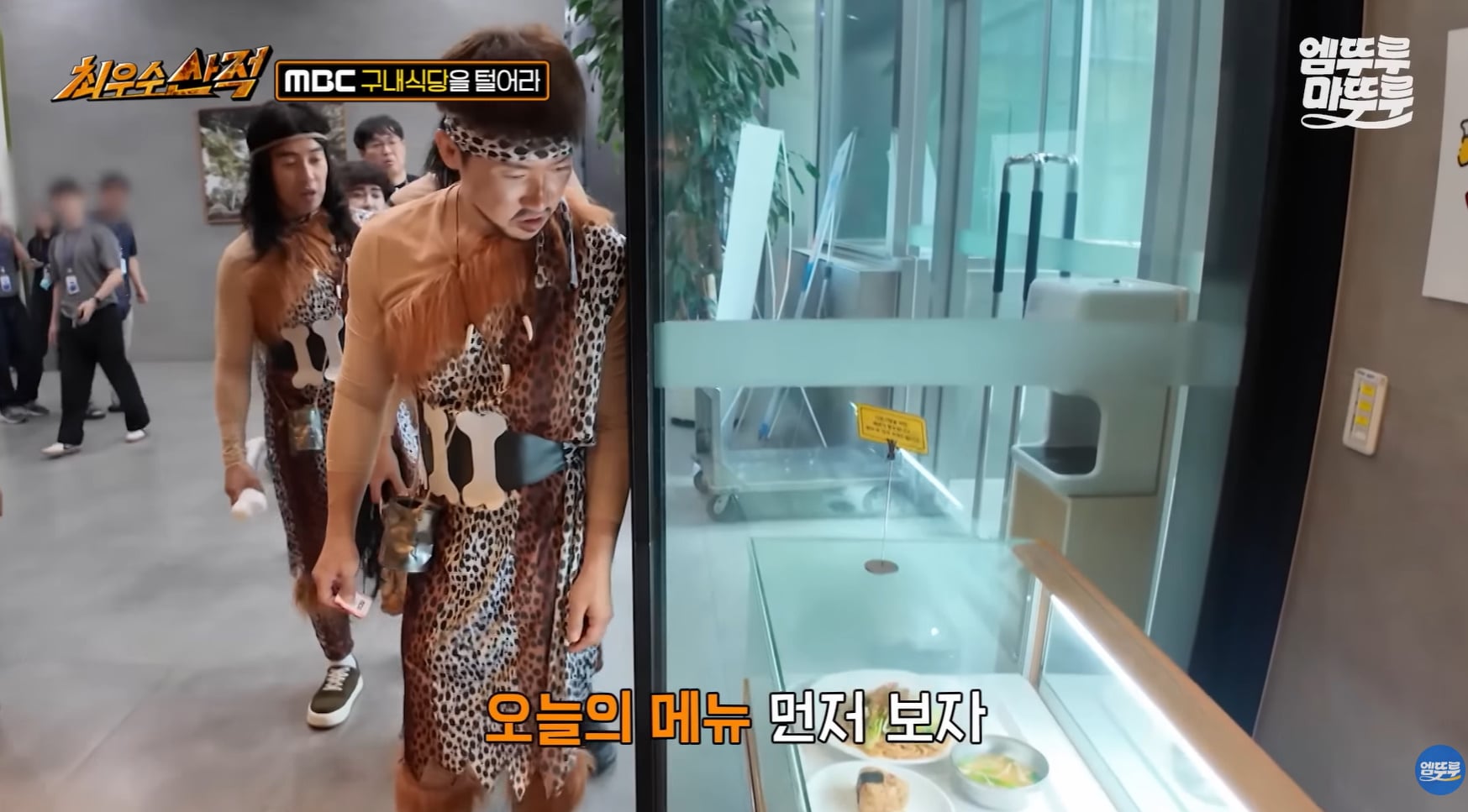 생각보다 잘 나온다는 MBC 구내식당.jpg